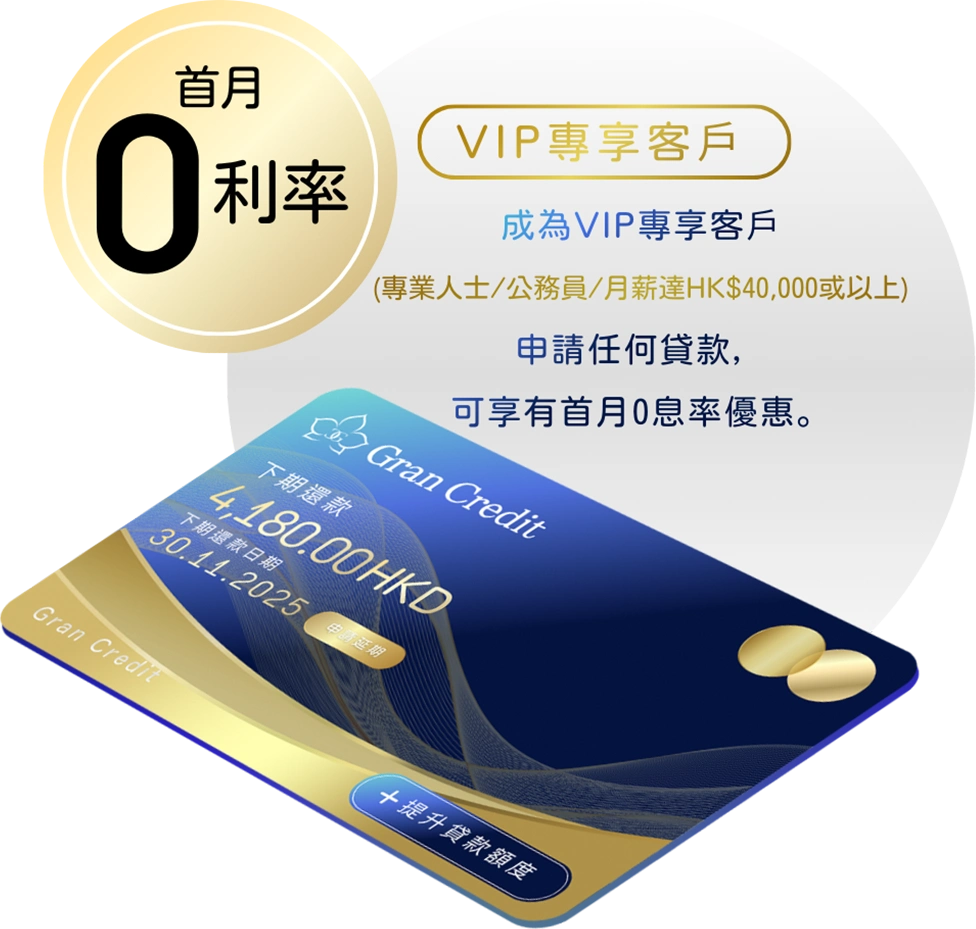 專享客戶
