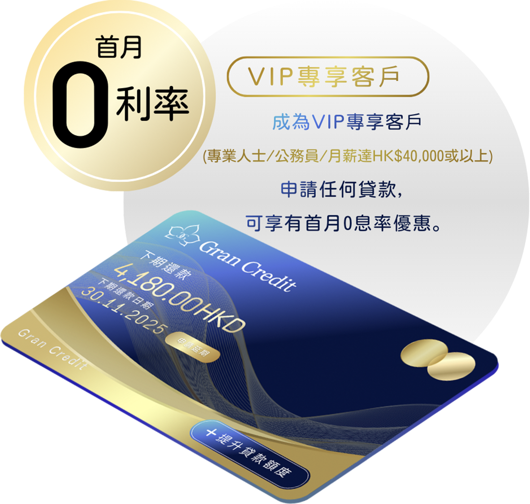 專享客戶